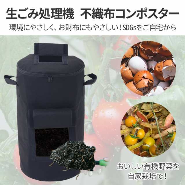 コンポスト 堆肥袋 不織布コンポストバッグ 57L 庭 ゴミ箱 家庭用 生