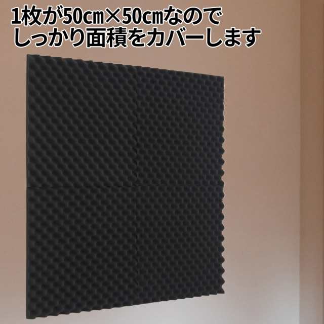 防音シート 壁 防音マット 5枚セット 50×50×3cm 厚手 大判 賃貸