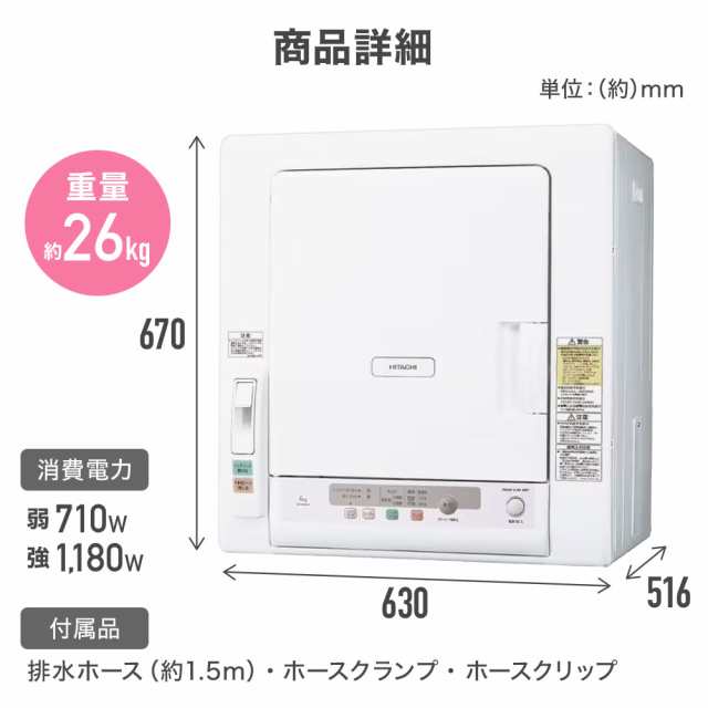 2023年最新モデル】 日立 衣類乾燥機 乾燥機 HITACHI 6kg DE-N60HV