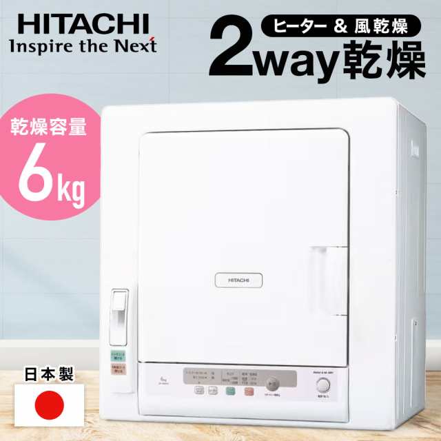 HITACHI 日立 衣類乾燥機 DE-N50WV 5kg 家電 2019年製 - 衣類乾燥機