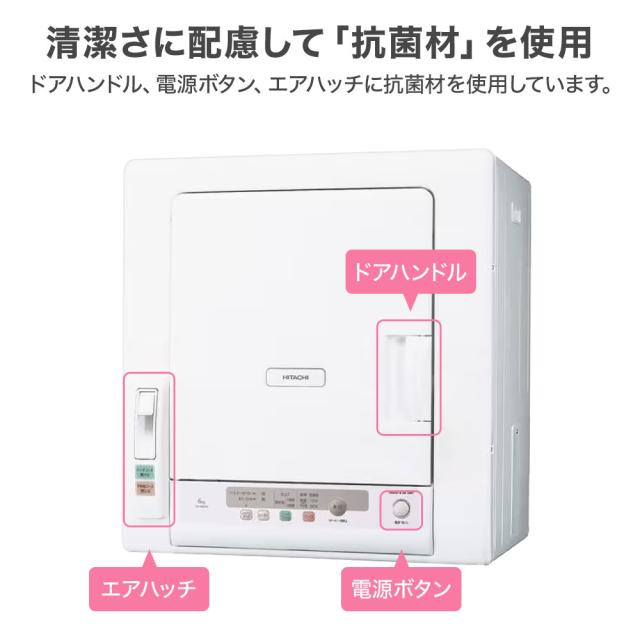 日立 衣類乾燥機 乾燥機 HITACHI 5kg DE-N50HV 日本製 ピュアホワイト