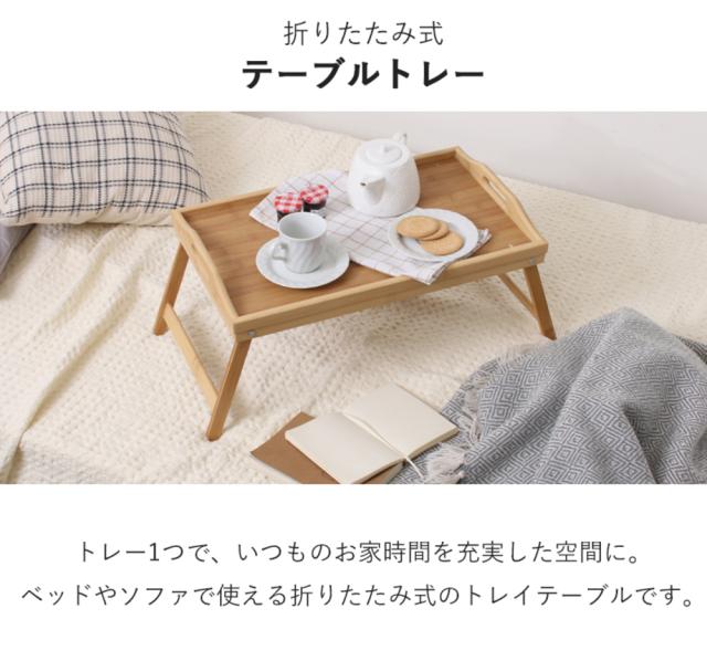 KLM  折りたたみテーブル　お盆　トレー KLM 折りたたみテーブル お盆 トレー Amazon｜システムK 脚付き