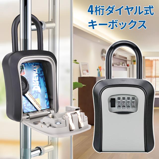 キーボックス ダイヤル式 壁掛け 小型 大容量 鍵 収納