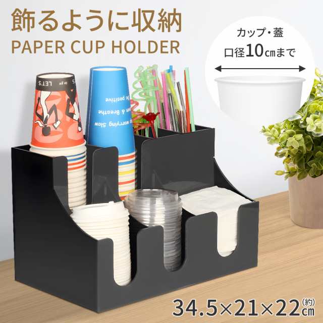 Amazon｜紙コップホルダー カップスタンド カップホルダー