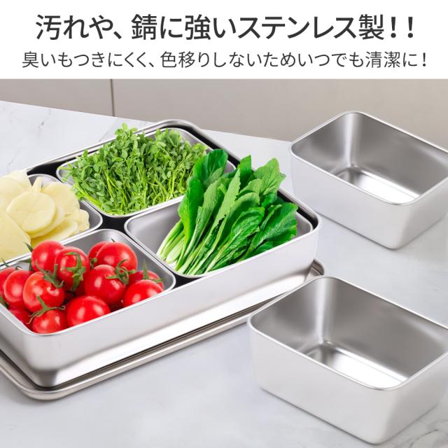 ステンレス 深型パット 中子 バット ヤクミ入れ 保存容器 調味料入れ