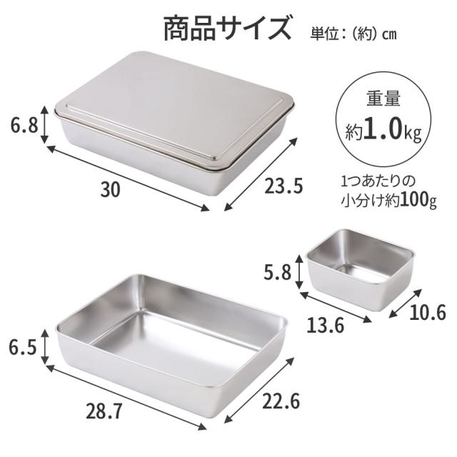 ステンレス 深型パット 中子 バット ヤクミ入れ 保存容器 調味料入れ