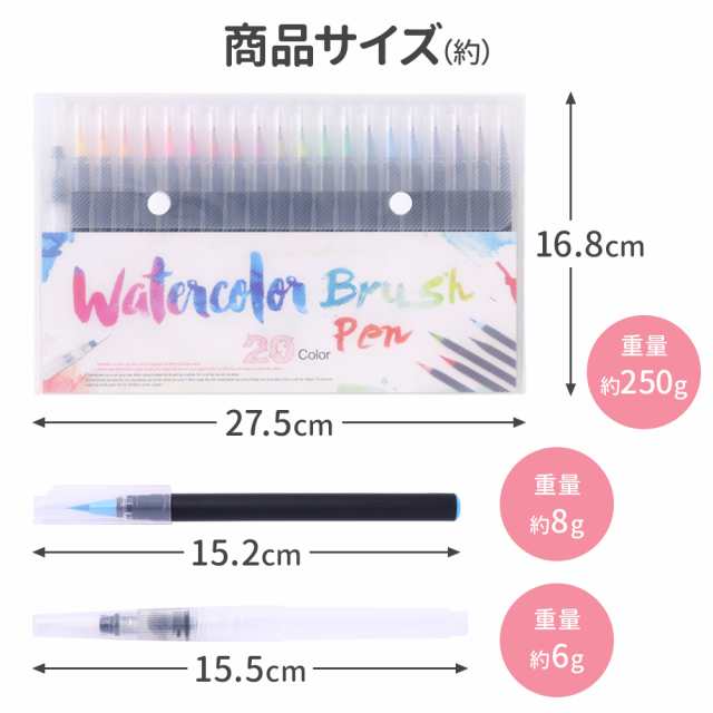 筆ペン 色ペン 20色 セット 水彩色ペン 彩色ペン 水筆 水彩