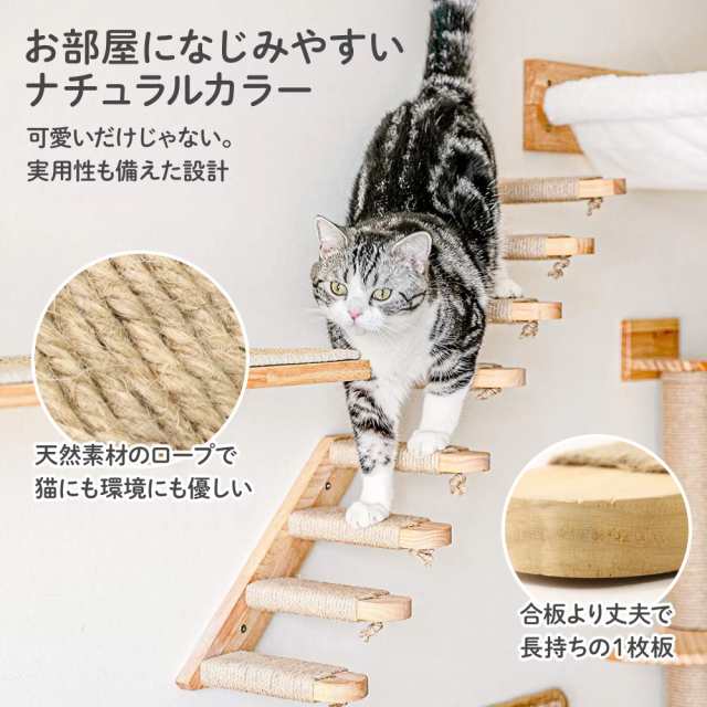 猫 ステップ 木製 4段 キャットウォーク キャットステップ 階段 壁