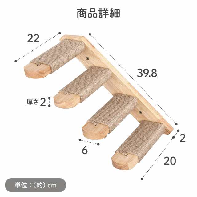 猫 ステップ 木製 4段 キャットウォーク キャットステップ 階段 壁