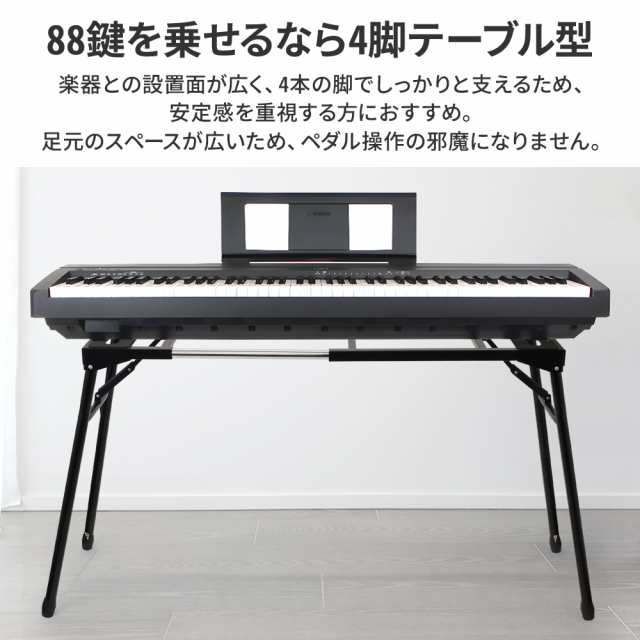 キーボードスタンド 黒 ピアノ スタンド 高さ調節 軽量 安定 7段階 C19