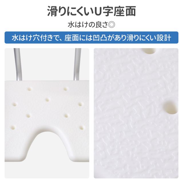 シャワーチェアー 介護 耐荷重180kg 高さ調整 6段階 介護用品 入浴補助