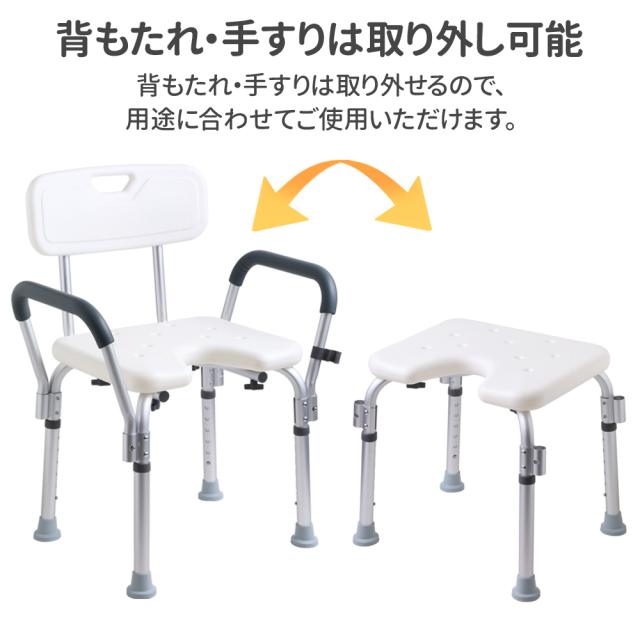 シャワーチェアー 介護 耐荷重180kg 高さ調整 6段階 介護用品 入浴補助