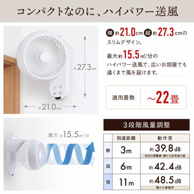 お手入れ可能】 サーキュレーター 扇風機 壁掛け 360度 壁掛