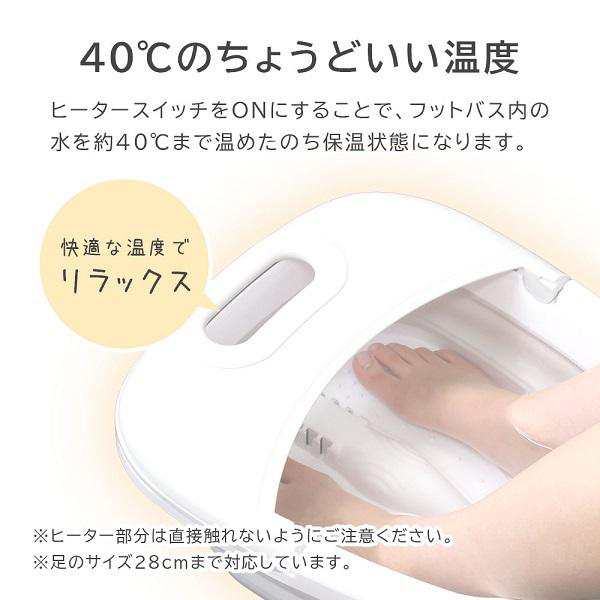 フットバス 保温 40℃ 折りたたみ 足浴器 折りたたみ式フットバス 保温フットバス 足湯 足つぼ バブルジェット付 バブルフットバス の通販はau  PAY マーケット - Regolith | au PAY マーケット－通販サイト