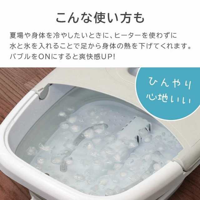 フットバス 保温 40℃ 折りたたみ 足浴器 折りたたみ式フットバス 保温フットバス 足湯 足つぼ バブルジェット付 バブルフットバス