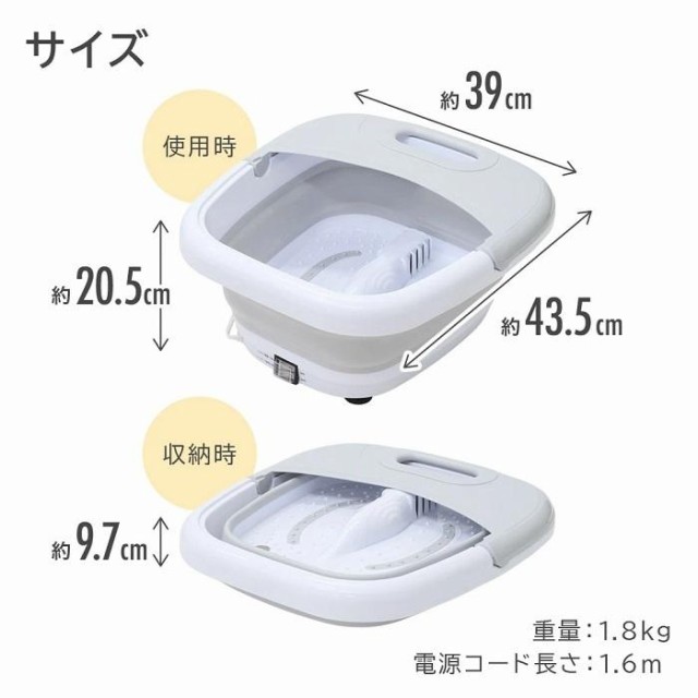 フットバス 保温 40℃ 折りたたみ 足浴器 折りたたみ式フットバス 保温フットバス 足湯 足つぼ バブルジェット付 バブルフットバス の通販はau  PAY マーケット - Regolith | au PAY マーケット－通販サイト