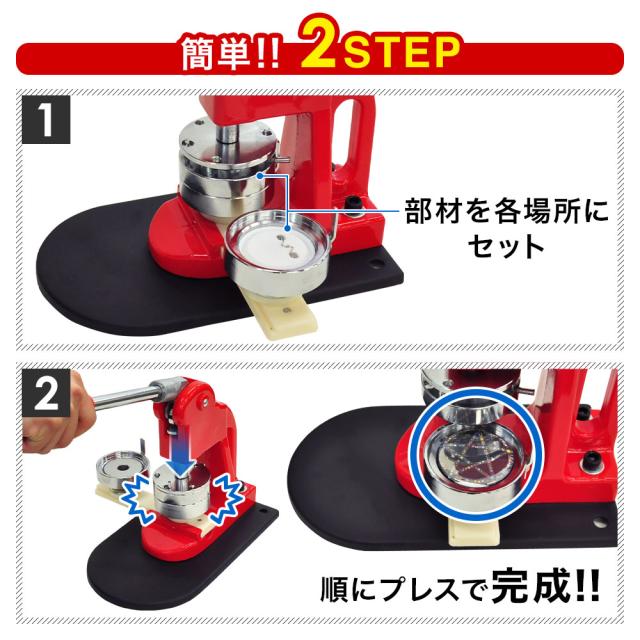 缶バッジメーカー 缶バッジマシーン 缶バッチマシーン 44mm 缶バッジ マシン 500個 材料付き 送料無料 缶バッチ 缶バッヂ 製作キット おしゃれ かわいい メーカー パーツ 手作り 