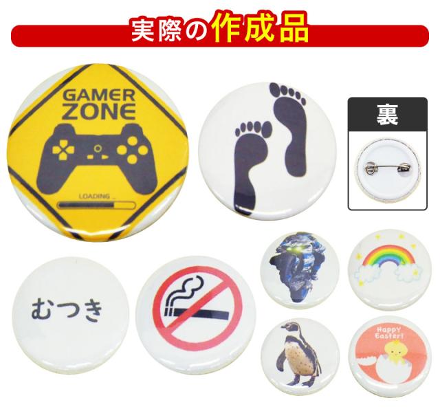 缶バッジメーカー 缶バッジマシーン 缶バッチマシーン 44mm 缶バッジ マシン 500個 材料付き 送料無料 缶バッチ 缶バッヂ 製作キット おしゃれ かわいい メーカー パーツ 手作り 