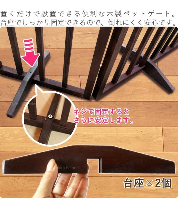 ペットゲート ペットフェンス 置くだけ 高さ60cm 木製 侵入防止柵 