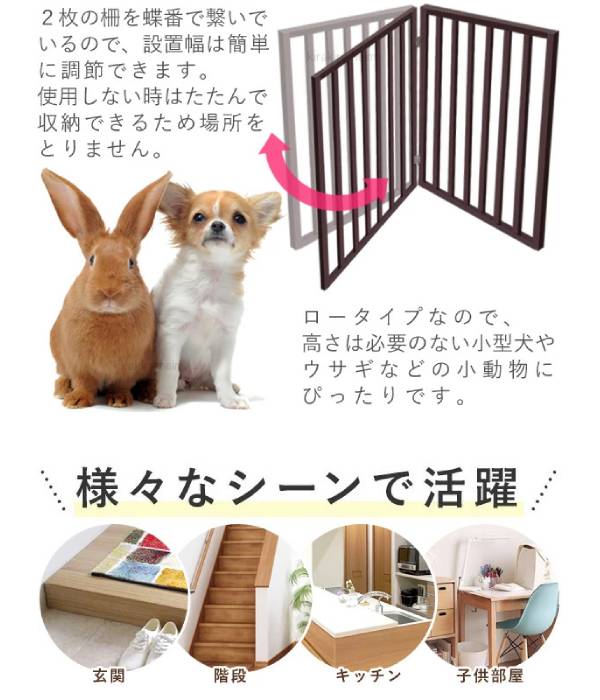 ペットゲート ペットフェンス 置くだけ 高さ60cm 木製 侵入防止柵