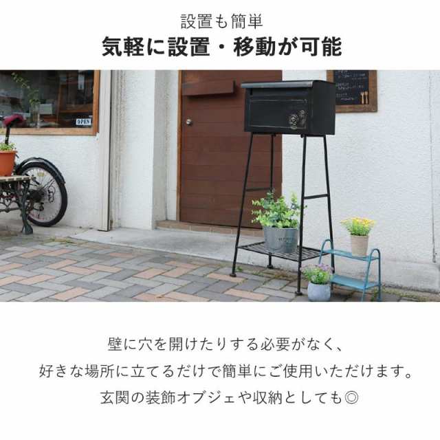 【 A4サイズ対応・鍵穴付き 】 ポスト 郵便ポスト スタンドタイプ 置き型 宅配ボックス おしゃれ かわいい シンプル 黒 ブラック 大容量 