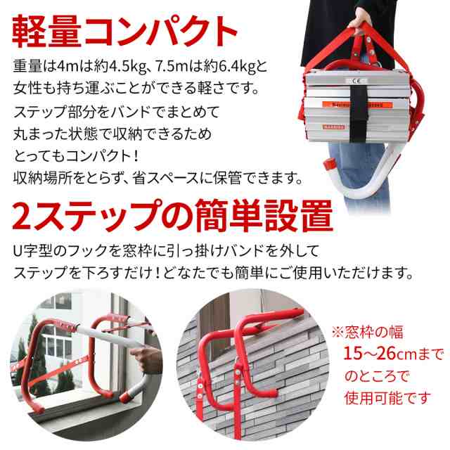 避難はしご 災害用 4m 2階用 7.5m 3階用 2階 3階 つり下げはしご 梯子