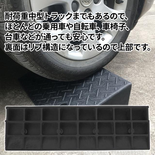 段差 スロープ 10cm 黒 段差プレート 段差解消スロープ ゴム 高さ10cm 