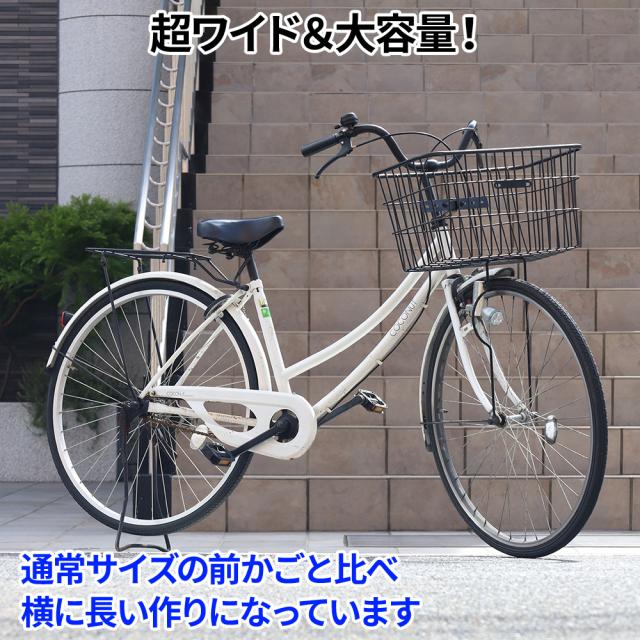 ママチャリ シティサイクル 前面バスケット付き 自転車用 前かご ワイド フロントバスケット 幅50cm 幅広 大きい