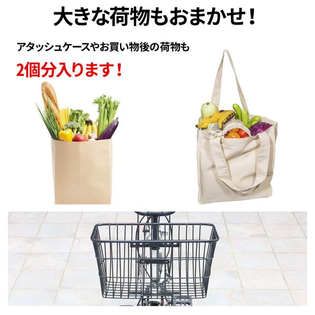 ママチャリ シティサイクル 前面バスケット付き 自転車用 前かご ワイド フロントバスケット 幅50cm 幅広 大きい