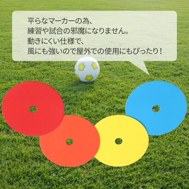 マーカーコーン サッカー フットサル 32枚セット 野球 陸上 トレーニング マーカー コーン ソフトタイプスピード スポーツ 陸上 カラー マーカー 運動 用具 トレーニング ミニマーカー 目印の通販は - 安心の国内企業 レゴリス au PAY