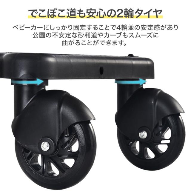 ベビーカーステップ 2WAYタイプ 360°回転タイヤ 楽天市場】2way