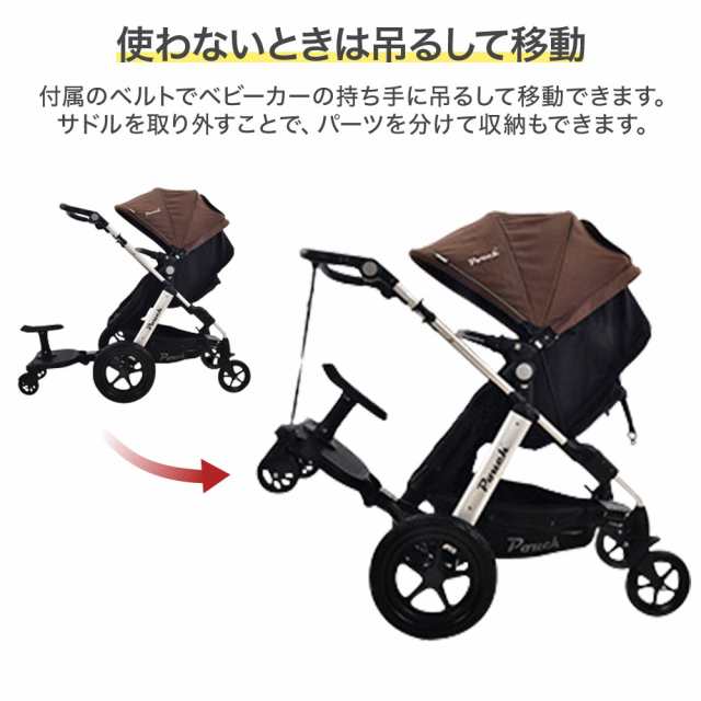 ベビーカーステップ ベビーカーボード ベビーカー 補助ペダル