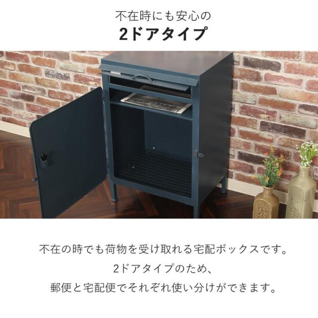 宅配ボックス 一戸建て用 大型 大容量 宅配BOX グレー ネイビー
