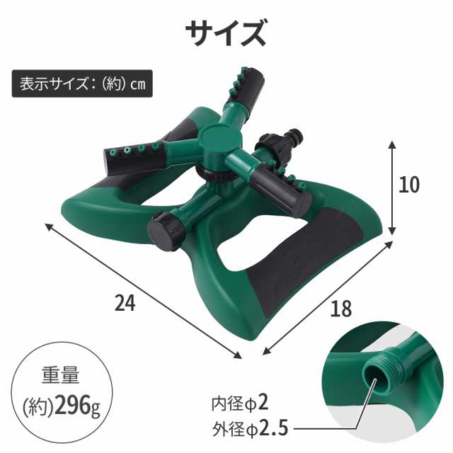 2個セット 】スプリンクラー 散水 庭 水遊び 360℃ 回転 連結可