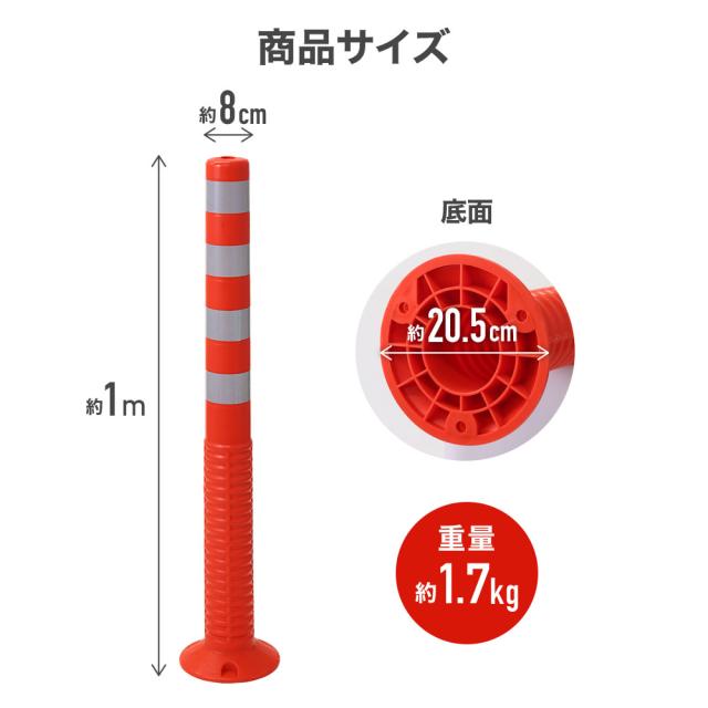 ラバーコーン H700mm 反射（5本）