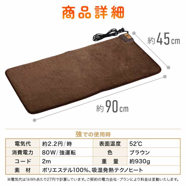 電気カーペット 1畳 本体 長方形  ホットカーペット ミニ 電気マット カーペット 電気 カーペット マット ミニマット キッチン 1畳用 1帖 冬 一人用 足元暖房 足元 足元用 足元ヒーター 冬家電 強弱切替 吸湿発熱素材 電子コントロール 送料無料