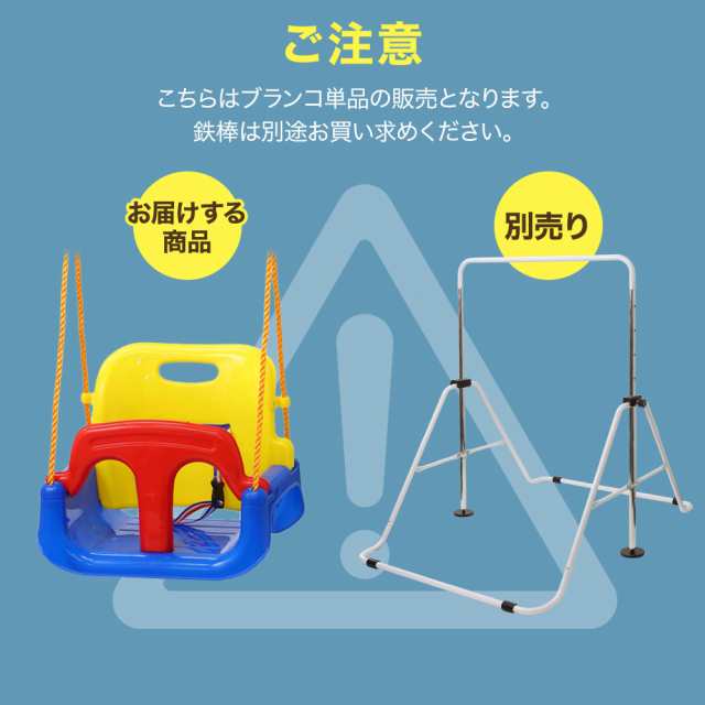 ハローキティ 室内用ブランコ 読も