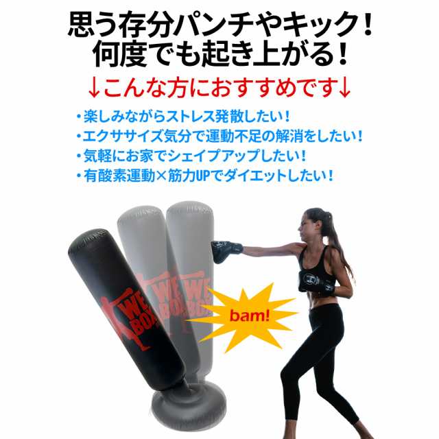 エアーサンドバッグ トレーニング ダイエット ストレス発散 運動不足