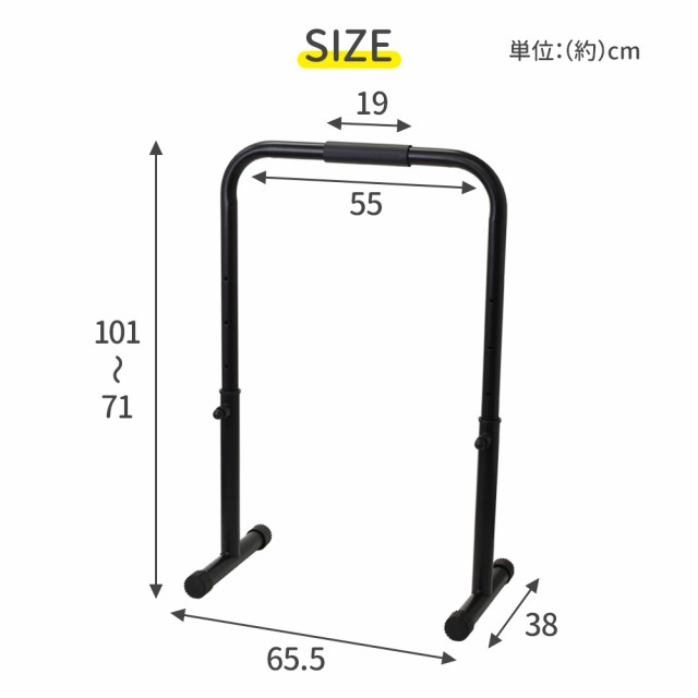 ディップススタンド ディップス スタンド バー ディップスバー ディップスマシン 筋トレ チンニング トレーニング フィットネスの通販はau PAY  マーケット - Regolith | au PAY マーケット－通販サイト