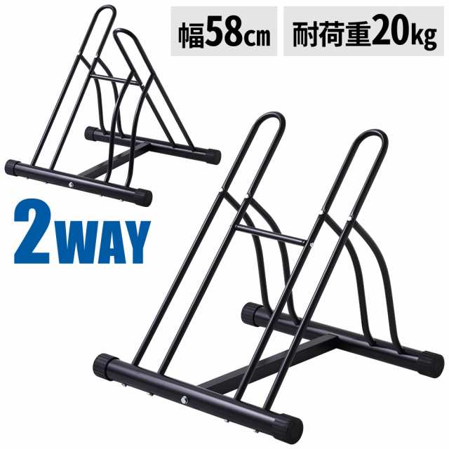 自転車スタンド 2台用 屋外 2台 自転車 車輪止め 駐輪スタンド