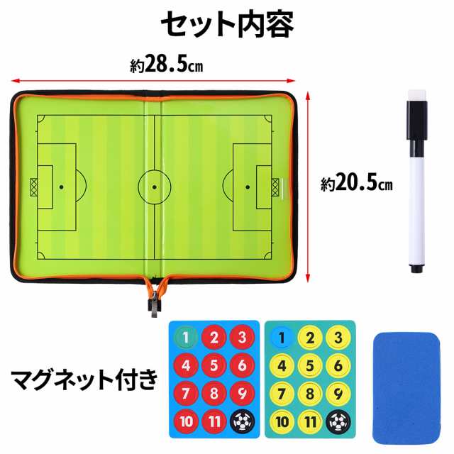 作戦ボード サッカー 担ぐ フットサル 折りたたみ 練習 作戦盤 トレーニング ポジショニング ポジション