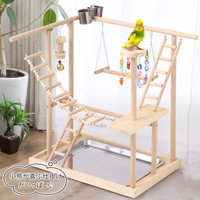 インコ 止まり木 遊び場 スタンド タワー はしご ブランコ 木製 鳥