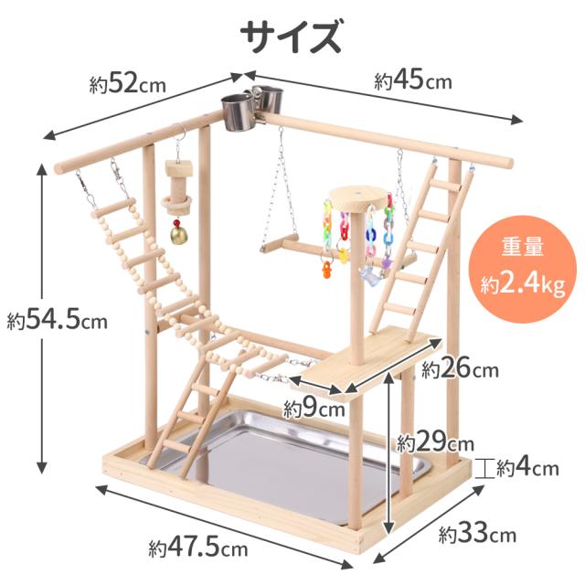 インコ 止まり木 スタンド はしご ブランコ 木製 鳥 おもちゃ
