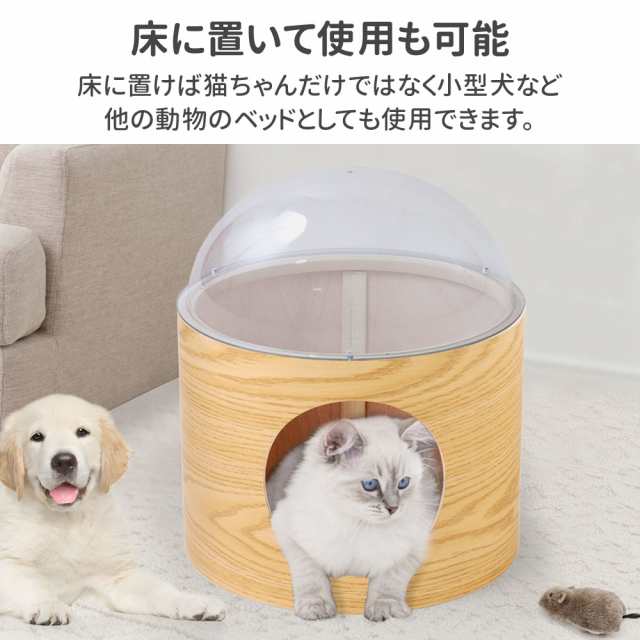 宇宙船 猫ハウス ペット用ベッド ドーム状 壁付け 床置き 壁 DIY 足場 板 アクリル キャットステップの通販はau PAY マーケット -  Regolith | au PAY マーケット－通販サイト