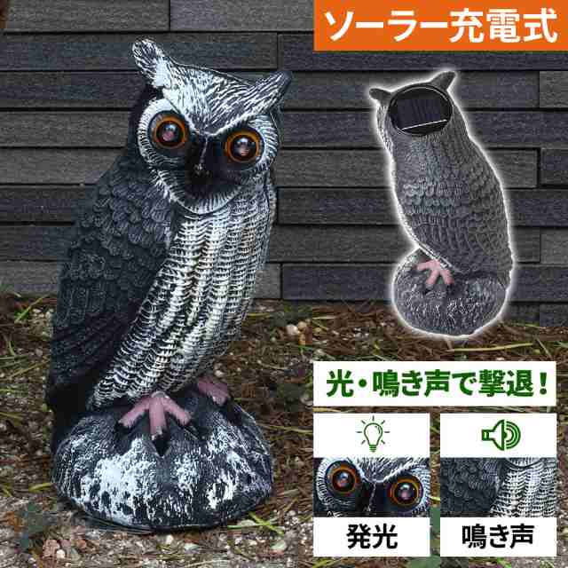 防鳥 鳥害対策 防鳥器 スズメ カラス 鳥よけ 鳴き声 フン 防止 鳥 対策