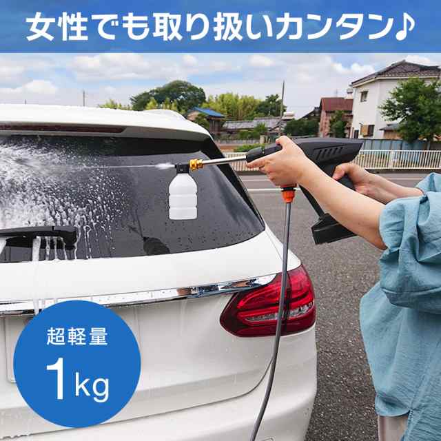 高圧洗浄機 軽量 コードレス 充電式 洗車 コンパクト コードレス高圧