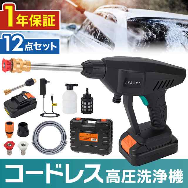 【 1年保証 】 高圧洗浄機 コードレス 充電式 ホース 軽量 洗浄機 高圧 洗剤 洗浄 セット ペットボトル 拡散ノズル｜au PAY マーケット