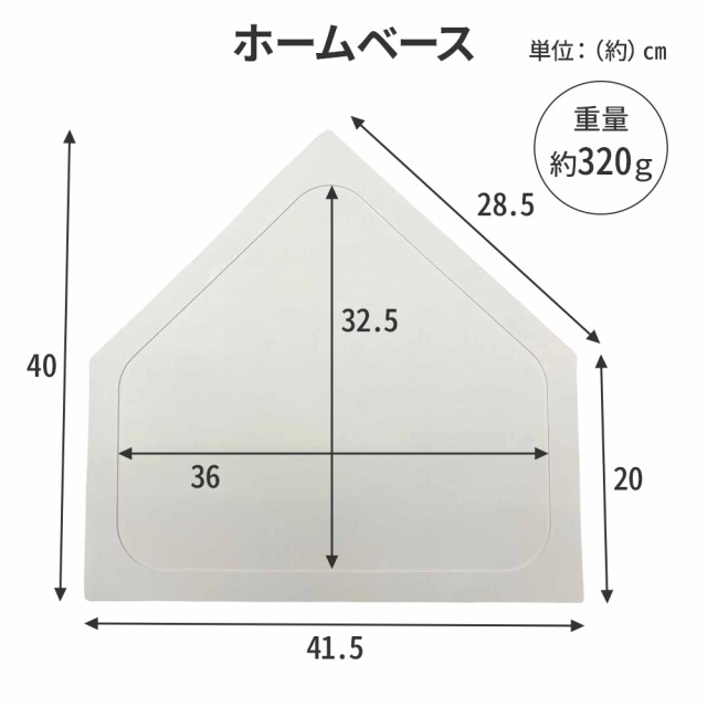 野球 ベース セット 【 5枚セット 】 ホームベース ファーストベース ピッチャープレート 練習用 少年野球 少年 ソフトボール用品 ベースの通販はau  PAY マーケット - Regolith | au PAY マーケット－通販サイト