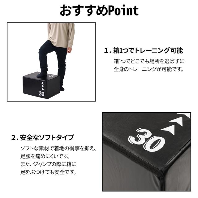 プライオボックス ソフト 30×40×50cm 室内 トレーニング トレーニング