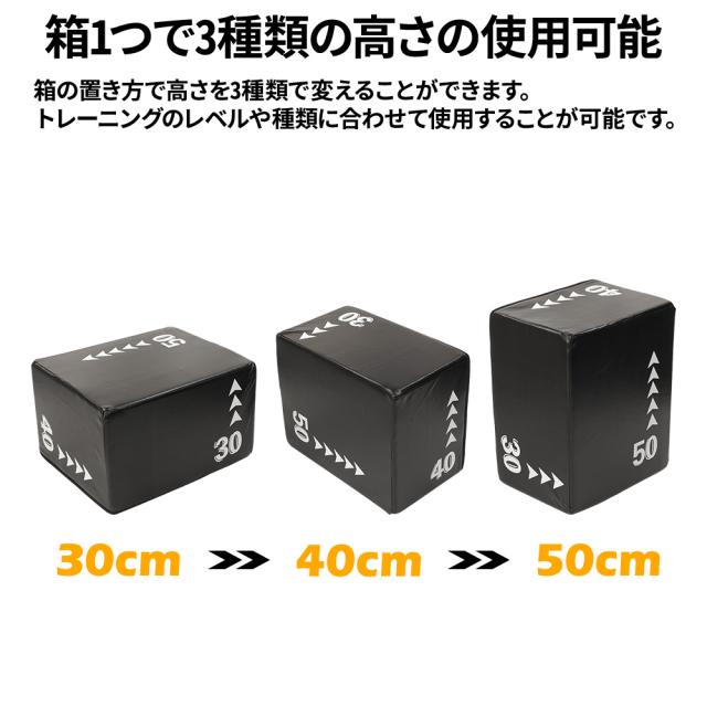 30×40×50cmプライオボックス ソフト 昇降台 跳び箱 3in1の通販